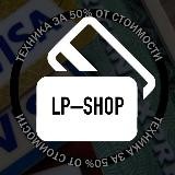 LP–SHOP