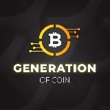 Generation of Coin