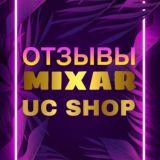 Отзывы💬 UC SHOP