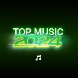 TOP MUSIC 2023 | Музыка | Треки