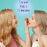 Свидетели | FreenBecky :)👭