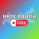 Ярославль Онлайн