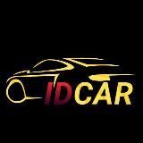 IDcar_opt автоаксессуары