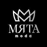 МЯТАmoda•ШОУРУМ•СПБ