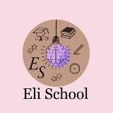 Eli_school | Школа дополнительного образования для детей