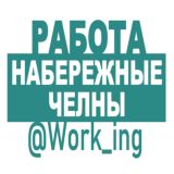 НЕВИННОМЫССК Работа