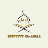 Institut al-amal