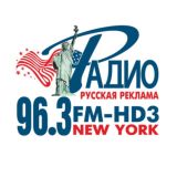 РАДИО 96,3 FM-HD3, RADIO.RUSREK.COM, Нью-Йорк, New York, США, USA, RUSSIAN-SPEAKING RADIO