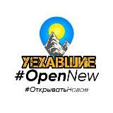 OpenNew Tour ️ Channel Tours & Excursions экскурсии, трансферы, фото туры Лигурия Генуя 🇮🇹🇲🇫🇺🇦 Лазурный берег Портофино