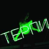 НЕТЕРПИ project | Эстетика осознанности