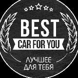 Best car for you