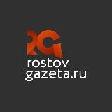 RostovGazeta.ru | Ростовская область