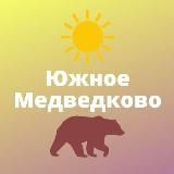 Южное Медведково