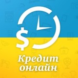 КРЕДИТЫ ЗАЙМЫ ОНЛАЙН