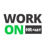 WORK ON | HR | ФРИЛАНС ЧАТ