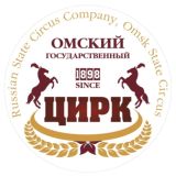 Омский государственный цирк