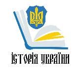 Історія України 🇺🇦 Віримо в ЗСУ ❤️