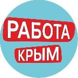 Работа в Крыму