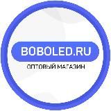 BOBOLED.RU - ОПТОВЫЙ МАГАЗИН