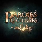 Paroles Précieuses •فوائد•