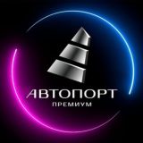 АВТОПОРТ