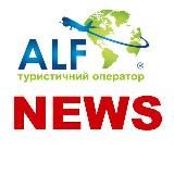 ALF Travel | News