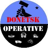 Донецк Оператив - Donetsk Operative