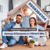 Аренда & Продажа ЖИЛЬЯ Крайот & Хайфа агентсво недвижимости