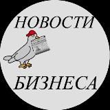 Новости Бизнеса. Финансовый рынок