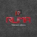 Мебельная фабрика «RuMa» Кухни и шкафы на заказ в Москве и МО