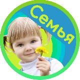 Современная Семья