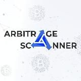 Arbitrage scanner (official)
