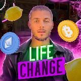 LIFE CHANGE НА КРИПТЕ