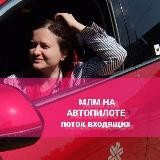 Суетина Регина. МЛМ НА АВТОПИЛОТЕ