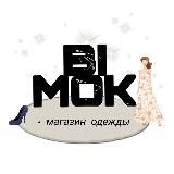 ОДЕЖДА 💭 BIMOK