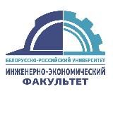 IEF BRU Life. Инженерно-экономический факультет. Белорусско-Российский университет.