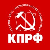 Донецк | Городской комитет КПРФ