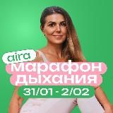 МАРАФОН ДЫХАНИЯ | 12.04–14.04