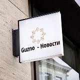 GUzno - Новости