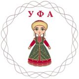 Афиша Уфы