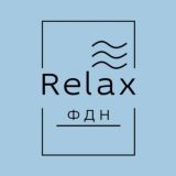 ФДН 💙 Relax