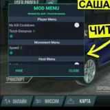 ЧИТЫ СКРИПТЫ НА MADOUT 2