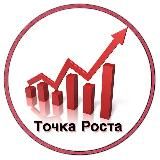 Курс «ТОЧКА РОСТА»