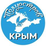 Полуостров Крым