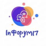 МедиаЦентр "InФорум17" школы N17 г.о. Щелково