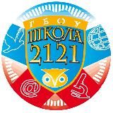 Школа 2121