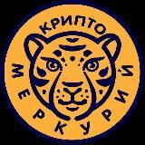 КРИПТО МЕРКУРИЙ