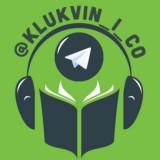 Клюквин и ко | Аудиокниги