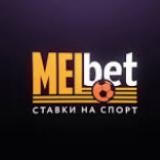 Ставки на спорт melbet!