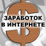 Заработок в телеграмм без вложений